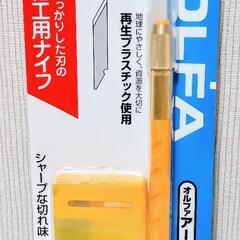 オルファ アートナイフ 