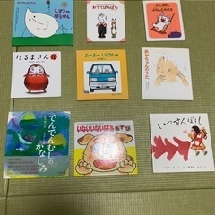 絵本9冊セット