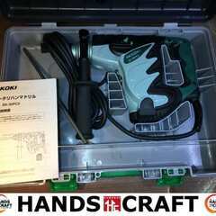 ハイコーキ DH30PC2 ハンマドリル 未使用 【ハンズクラフト宜野湾店】