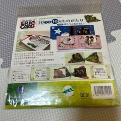 はらぺこあおむし 10ツキ10カものがたりの画像