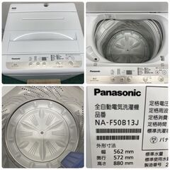 ＊配達設置無料＊地域限定＊新生活応援　２０２０年製　家電３点セット！激安！の画像