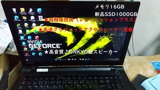 東芝dynabook限定モデル AB65/RB神速16G新品SSD1000GB  Win11