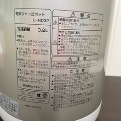 電気ジャー式ポット☆3.2L☆U-ND32☆2003年製☆動作確認済み【こちらは店舗です。浜村鹿野温泉ICから3分 買取本舗 宮本リサイクル 営業時間９～１９時 定休日水曜のみ←連絡できませんm(_ _)m】の画像