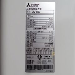 2020年製 三菱電気温水器 ダイヤホット SRG-375G 単相 200V 【手渡しのみ】の画像