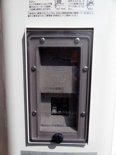 2020年製 三菱電気温水器 ダイヤホット SRG-375G 単相 200V 【手渡しのみ】
