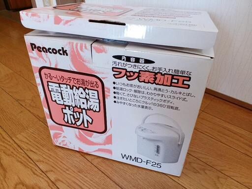 長期保管品　電気ポット　新品