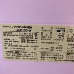 取引が決まりました。SHARP 冷蔵冷凍庫　極美品の画像