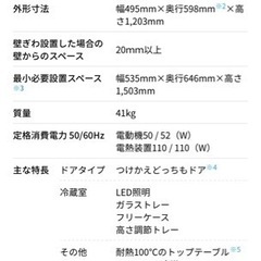 取引が決まりました。SHARP 冷蔵冷凍庫　極美品の画像