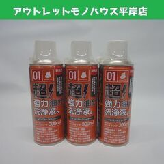 新品 インパクトクリーナー 垂れにくい ムースタイプ 300ml...