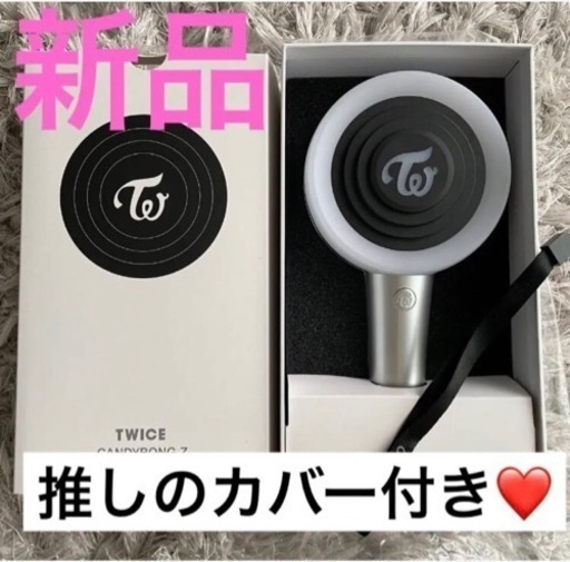 【ペンライトカバー付き】TWICE ペンライト　CANDY BONG Z キャンディボン