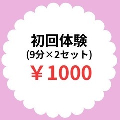 ホワイトニング初回￥1000クーポン