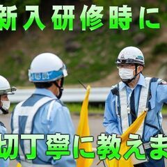 💴時給1,750円～日給14,000～👮🏻‍♂️警備の求人募集⭐日払いOK🗾岐阜県中津川市で高速道路警備の求人募集！祝い金50,000円贈呈🏠ずっと寮費無料/水道光熱費無料！駐車場代も無料！🗾石川県の画像