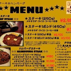 ステーキ店 正社員募集 調理 店舗運営 店長