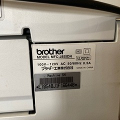 ブラザー　インクジェットプリンター　MFC-J855DNの画像