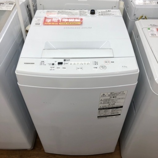 安心の1年保証付き‼︎【TOSHIBA】全自動洗濯機売ります‼︎