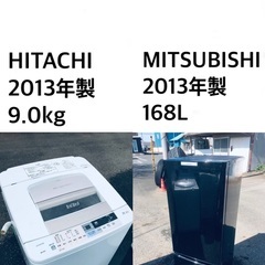 ★送料・設置無料⭐️★  9.0kg大型家電セット☆冷蔵庫・洗濯機 2点セット✨