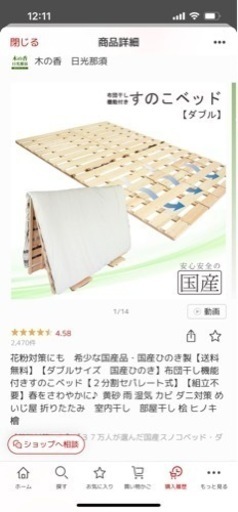 布団干し機能付きすのこベッド（ひのき材）