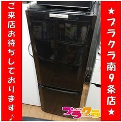 C2413　三菱　MITSUBISHI　冷蔵庫　2012年製　MR-P15W　3ヶ月保証　送料A　札幌　プラクラ南9条店　カード決済可能