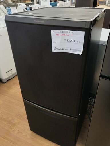 ★ジモティ割あり★ Panasonic 冷蔵庫 138L 年式2020 動作確認／クリーニング済み KJ1652