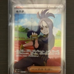 ポケカ　トリプレットビートキハダレアカードの画像