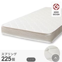 2021年購入ニトリ　シングルマットレスの画像