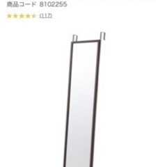 2021年購入　ニトリ　ミラーの画像