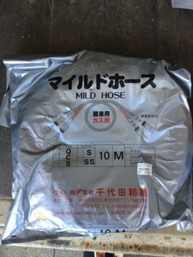 ガスのホース　新品未使用