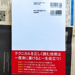 【FX本】1日2回のチャートチェックで手堅く勝てる兼業FX 田向 宏行　自由国民社の画像