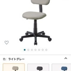 2021年購入　オフィスチェア 椅子の画像