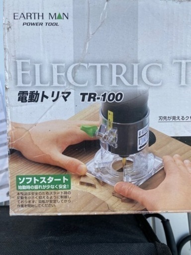 値下げしました。電動トリマ　アースマン