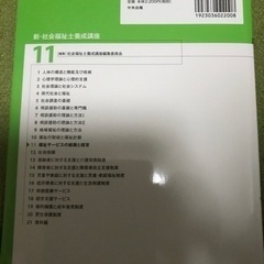 🔺福祉サービスの組織と経営（値下げ可能）の画像