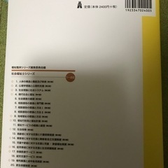 更生保護制度の画像