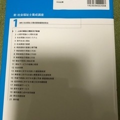 人体の構造と機能及び疾病の画像