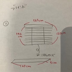 木製ブラインド【ネジでつけるタイプ】③の画像