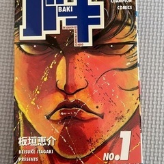 バBAKI キ1~31巻
