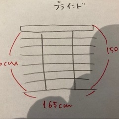 木製ブラインド【ネジでつけるタイプ】②の画像