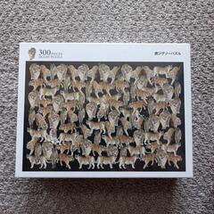 【お渡し先確定済】虎ジグソーパズル