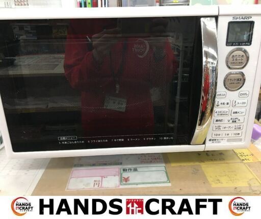 シャープ　RE-S150J　オーブンレンジ　2017年製　中古品　【ハンズクラフト宜野湾店】