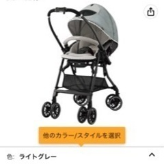 コンビ　エッグショック
