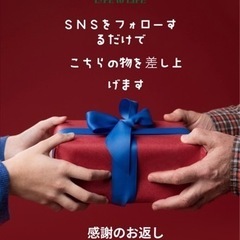 家電雑貨など色々差し上げます🙇‍♂️