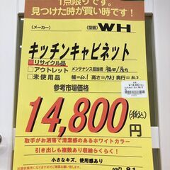 ｷｯﾁﾝｷｬﾋﾞﾈｯﾄ　HG-317の画像