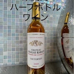 シャトー・シガラ・ラボー（果実酒）