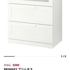 IKEA BRIMNES ブリムネス チェストの画像