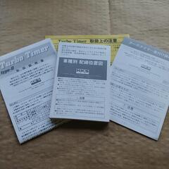 HKS ターボタイマーの画像