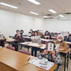 4月8日（土）みんなで楽しむ遊び筆文字教室 の画像
