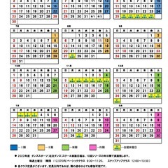 スポーツスクール「2023年度　子どもダンススクール」の画像