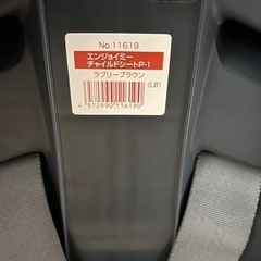【受け渡し予定者決定済み】コンビ　チャイルドシートの画像