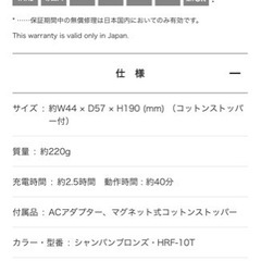 【美顔器】ヤーマンRF美顔器 フォトプラス【定価より半額以下】の画像