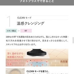【美顔器】ヤーマンRF美顔器 フォトプラス【定価より半額以下】の画像