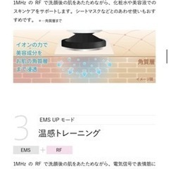 【美顔器】ヤーマンRF美顔器 フォトプラス【定価より半額以下】の画像